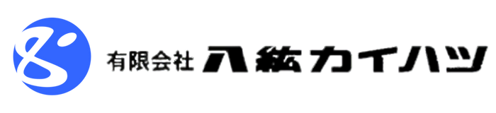 有限会社八紘カイハツ